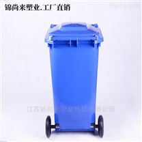 錦尚來塑業 120L塑料垃圾桶
