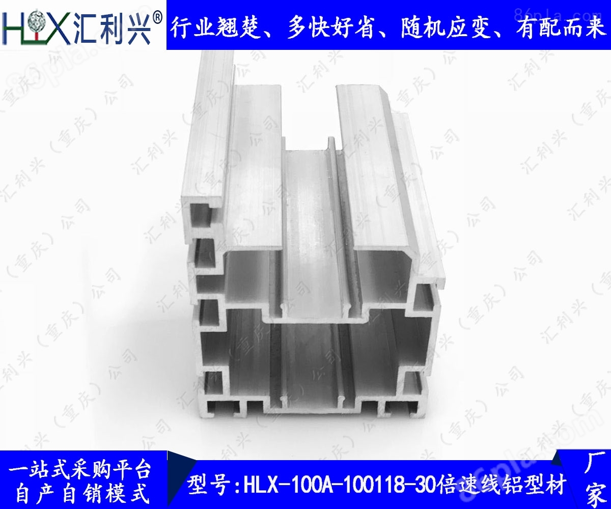 倍速线工业铝型材供应厂家武汉汇利兴尺寸