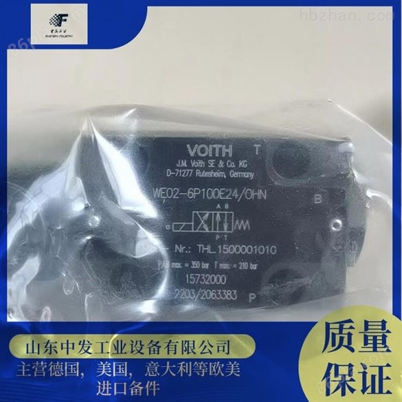 销售VOITH WE04-6P105E24/0HN电磁阀公司