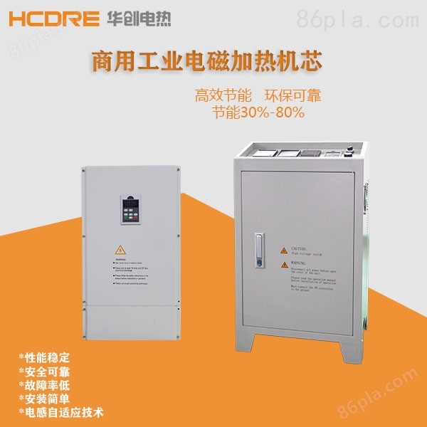 水料造料机安装电磁加热器