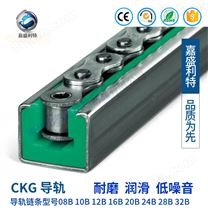 CKG型不锈钢201包边链条导轨 5分链皮带导槽