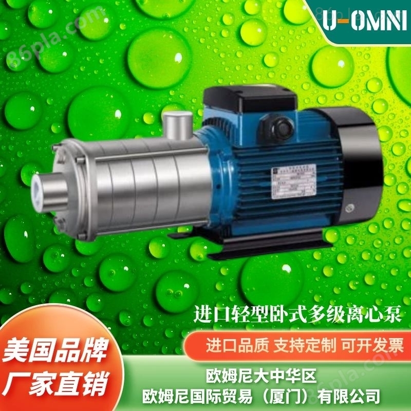 进口立式高压离心泵-美国品牌欧姆尼
