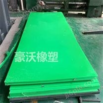 豪沃橡塑高密度聚乙烯塑料板HDPE板材