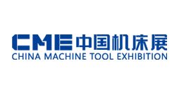 2020 CME中国机床展