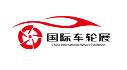 2020上海国际车轮展