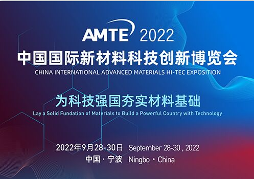中国国际新材料科技创新博览会（时间待定）