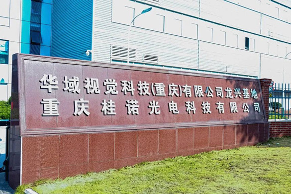 重庆桂诺光电科技有限公司专场客户培训成功举行