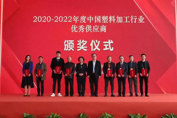 科亚荣誉| 南京科亚荣获2020-2022年度中国塑料加工行业优秀供应商奖