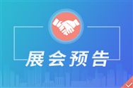 2023深圳橡塑展精业展机系列二: 小型、性价比高的一步法注拉吹机