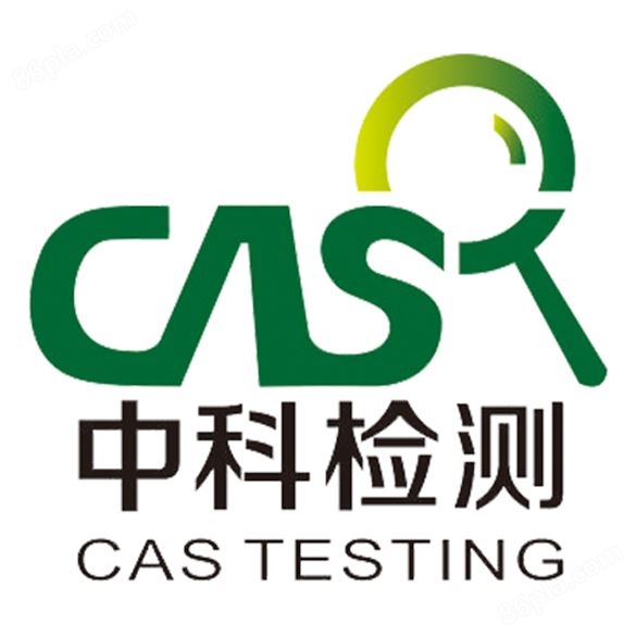 CNAS资质的第三方检测机构资质