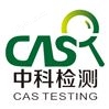CNAS资质的第三方检测机构资质
