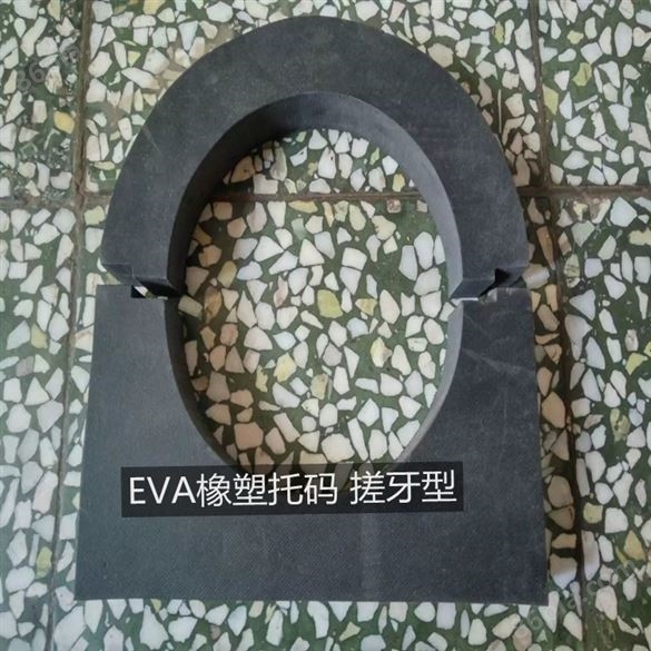 圆形EVA 橡塑木托