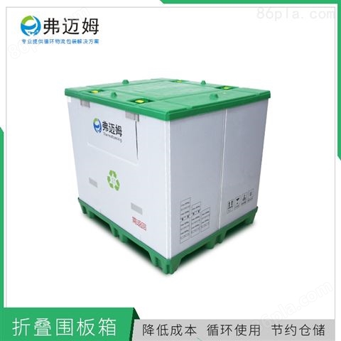 上海定制大众标准系列塑料围板箱