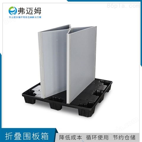 南京塑料围板箱 可折叠节约仓储空间