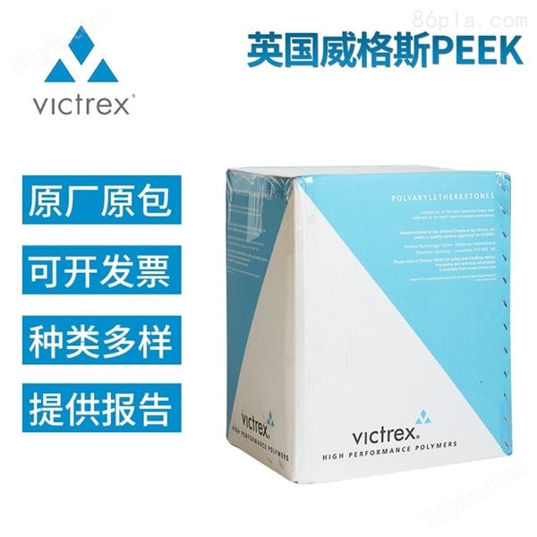 VICTREX威格斯650GL30玻纤增强医疗级PEEK