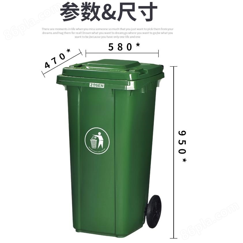 中新120升加厚塑胶翻盖户外环卫塑料垃圾桶