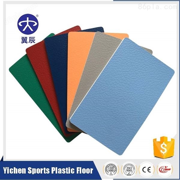 手球场PVC塑胶地板一平方米价格