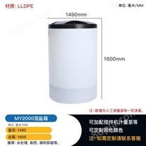 重庆赛普2000L溶盐箱液体储存调和容器