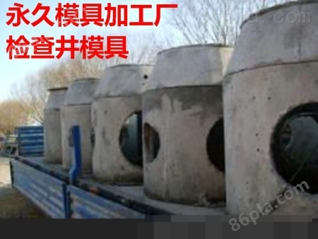 内蒙古水泥检查井钢模具厂  产品优选
