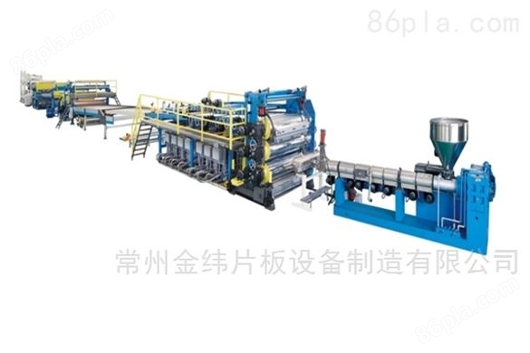 金纬机械HDPE/PP厚板生产线
