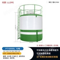 10吨塑料桶 化工塑料储罐 环保水处理PE水箱