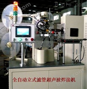 MBR超滤管式膜焊接机 MBR平板焊接设备