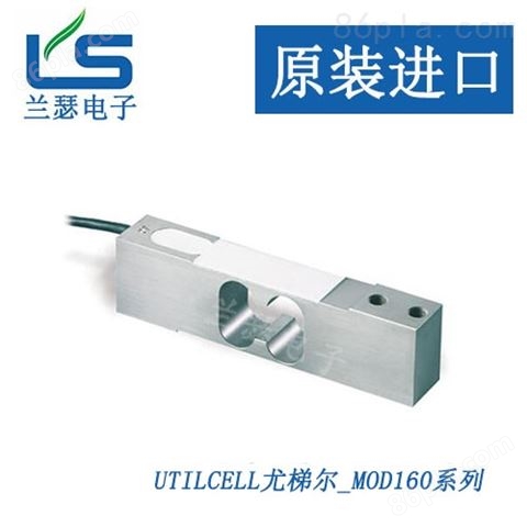 Utilcell称重传感器MOD160-75kg
