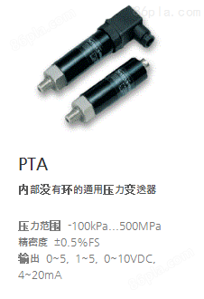 韩国SENSYS PTAB0020KAIA压力传感器