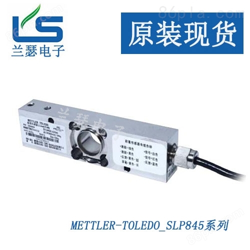 SLP845-15KG称重传感器