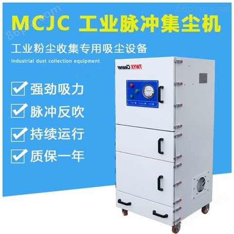 MCJC-4000柜式工业集尘机