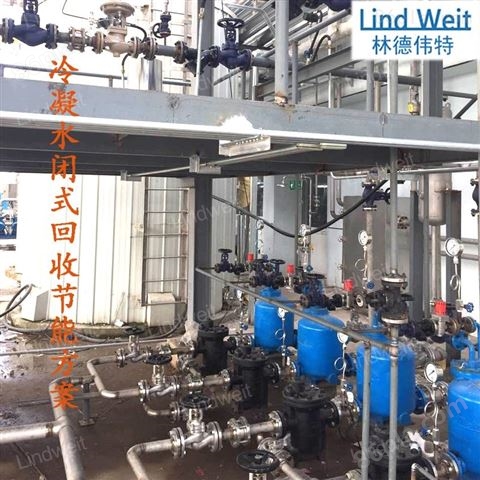 林德伟特Lindweit机械式冷凝水回收装置