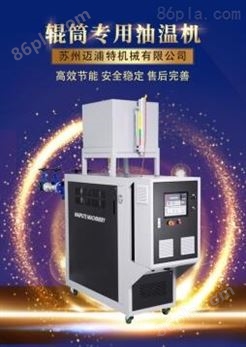 杭州高温辊筒油加热器的结构优势