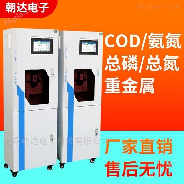 国产COD水质分析仪供应商