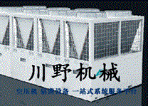 美意空调MAC020模块式（雷霆系列）冷水机